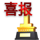 蘇城建筑再獲殊榮!連續(xù)多年蟬聯(lián)蘇州市建筑業(yè)“優(yōu)秀企業(yè)”稱號(hào)